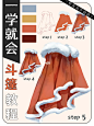五步教你画古风毛绒披肩丨ps procreate绘画