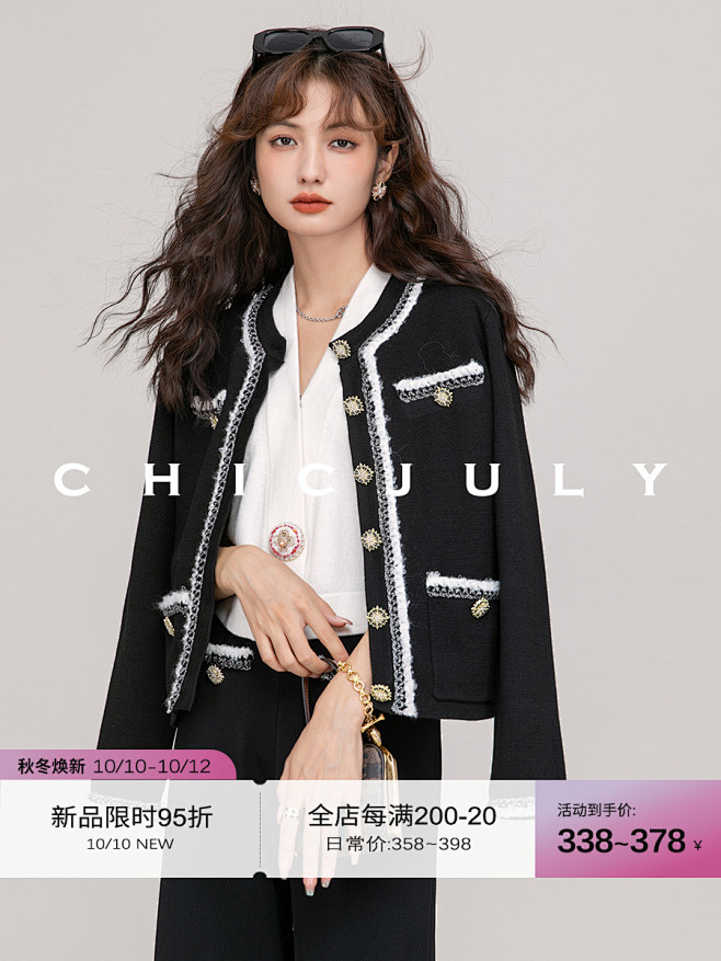 CHICJULY高级感羊毛小香风贝母六芒...