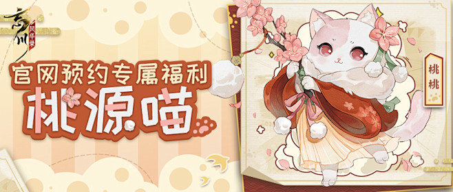 《忘川风华录》手游319公测重磅福利第一...