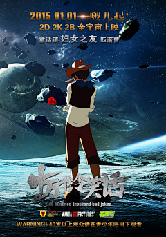 虑遥采集到电影海报