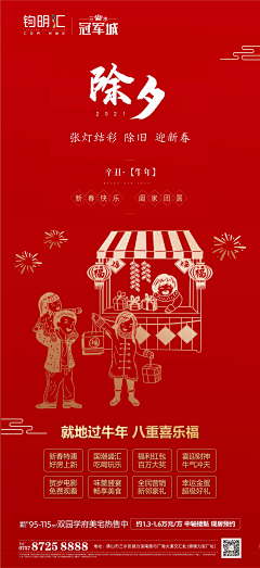 腾纳普斯采集到红色系海报