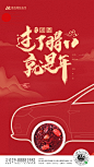 【素材能量站】海报 腊八节 中国传统节日 腊八粥 汽车|356686 