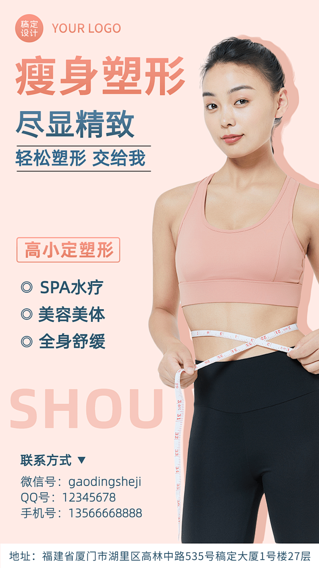 健身减肥教练社交名片手机海报 