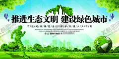 环保 【酷图网】环保,环保海报,环保展板,生态文明,低碳生活,环保挂图,保护环境,世界环保日,水墨环保,环保宣传画,环保网,公益环保,环保绿色,环保减排,环保生活,绿色环保,节能环保,低碳环保,环保低碳,爱护环境,环保画册,环保公益广告,公益海报,环保节能,生态环保,世界环境日,环保日,公益广告
