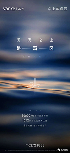 四号桌的张先森采集到万科上湾璟园