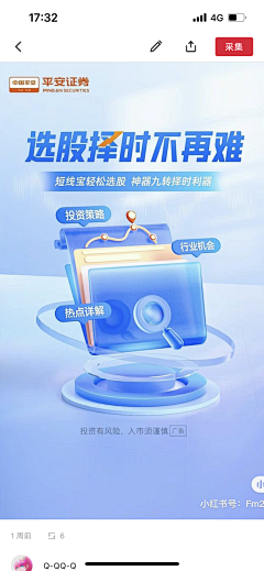 许城采集到ui