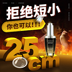 六六是只猫采集到保健食品车图