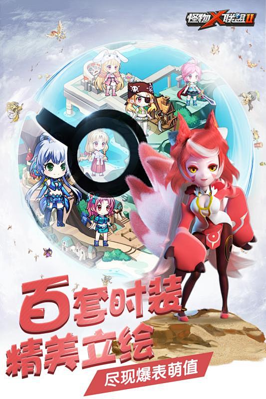 怪物X联盟2_怪物×联盟2官网_攻略_怪...