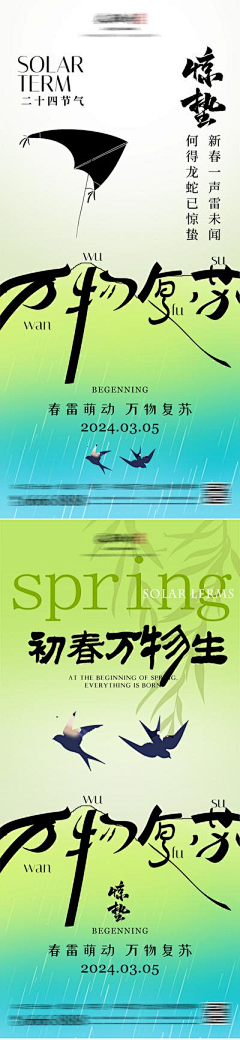 无敌乌索普采集到文案版式，排版