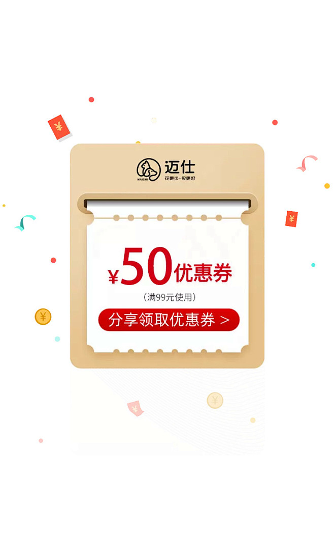 迈仕宠物用品专营店