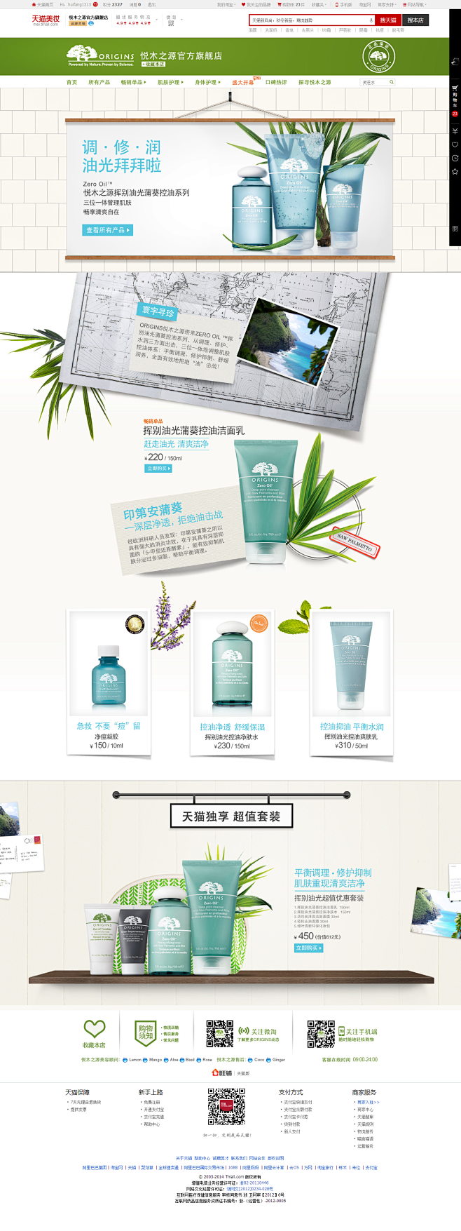 挥别油光蒲葵控油系列-悦木之源官方旗舰店...