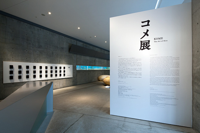 コメ展〈2014〉 大米展 杂货 展览 ...