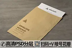 qq282753422黄色信封快递袋文件袋样机 (12)
