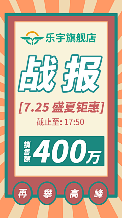 Leyo2023采集到倒计时 战报