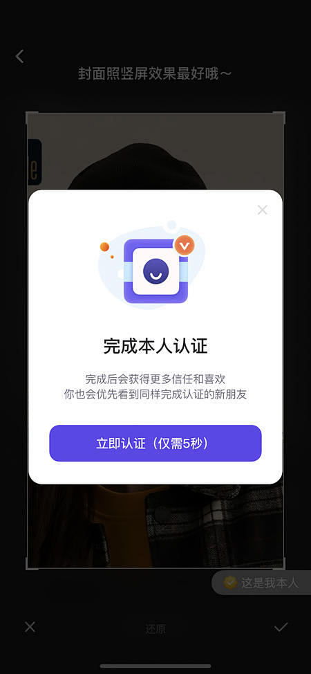 识别认证-美叶
