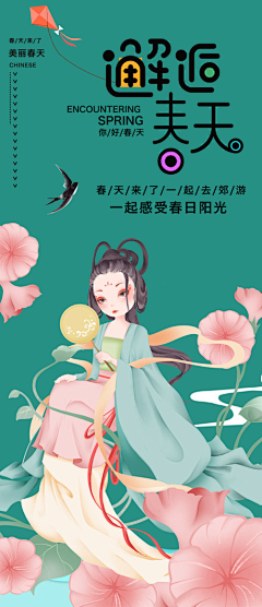 山茶不懂白玫瑰采集到活动页面