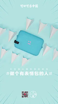 我们出包了！

你知道吗？今日是 #电脑笑脸表情符号诞生日# 。 在1982年9月19日, 世界上第一个笑脸表情 :-) 在台式计算机屏幕上被敲击出来。此后越来越多的表情包让虚拟世界的交流变得轻松和真实。然而放下手机的我们，在真实世界中反而逐渐失去表情。

于是我们做出了这套“表情包”，一共有九种颜色 ​​​​...展开全文c