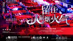 摆地摊  - 源文件下载【酷图网】地摊经济,文明摆摊,环保摆摊,摆摊,摆地摊,地摊,地摊文化,鼓励摆摊,人间烟火,经济复苏,经济,文明城市,卫生城市,卫生县城,创卫,鼓励地摊经济,地摊经济海报,