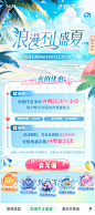 会玩-浪漫不止盛夏