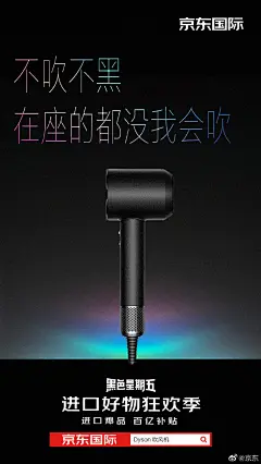 都说刚才京东国际的黑五视频太魔性了，还有更魔性的呢！京东国际这套海报句句大实话，不仅懂全球好物，还懂我们啊！欢迎来创作~还不要忘了#京东国际黑五#的百亿补贴在等你哦！记住时间，现在起至12月1日~O网页链接 ​​​​