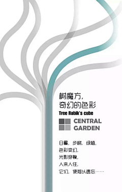 玻璃О桃采集到灵感