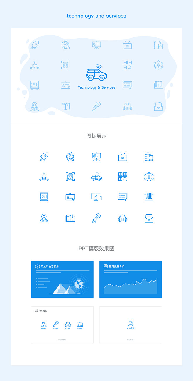 iconfont-wps比赛