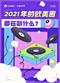 @QQ音乐 的个人主页 - 微博
