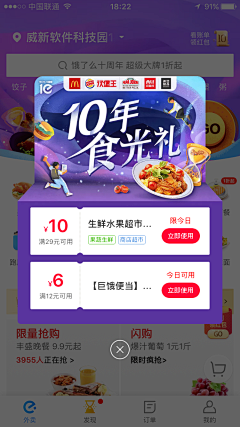 yoyoo90采集到APP专题