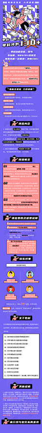 课程页。课程长图