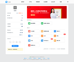 Tina桃采集到b端页面