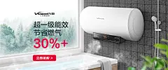 万和热水器京东旗舰店 - 京东空调冰箱冰柜洗衣机大家电集成灶油烟机净化器饮水机厨房小家电微波炉热水器壁挂炉燃气灶蒸烤箱吸尘器扫地机中央空调空气能banner海报场景设计视觉参考_@宇飞视觉