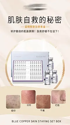 微商护肤冻干粉海报-源文件-采灵感-cailinggan.com