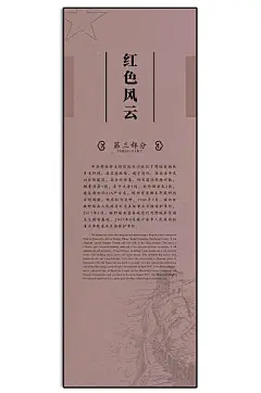革命展馆平面军事展馆设计海报-图巨人