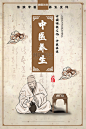 人参片人中黄人参丝制作草药摄影感中药材中医