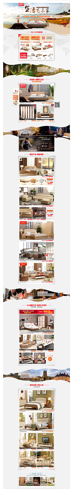 卡兰玛品牌设计采集到家具类目
