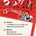 五一海报 (13)
