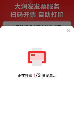 萝卜与毛豆采集到APP-弹窗