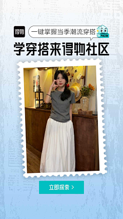 Jrg·采集到得物信息流素材