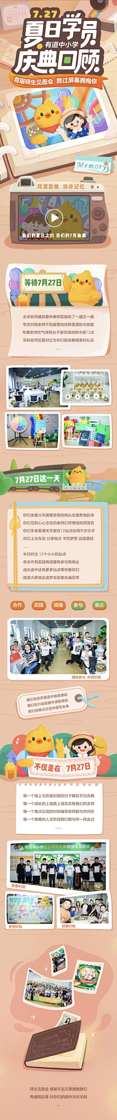 YI伊注之采集到在线教育