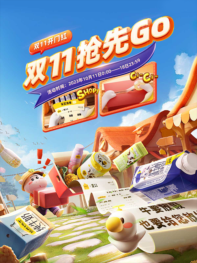@柒个李 采集-认养一头牛双11开门红首...
