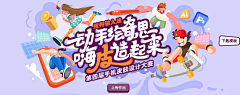 Kid_采集到汽车banner