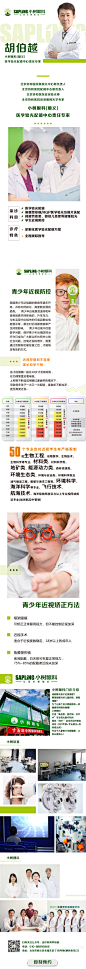 【小树眼科团购】-大众点评网团购北京站