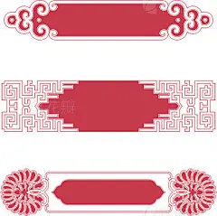Frames and Plaques of Chinese style