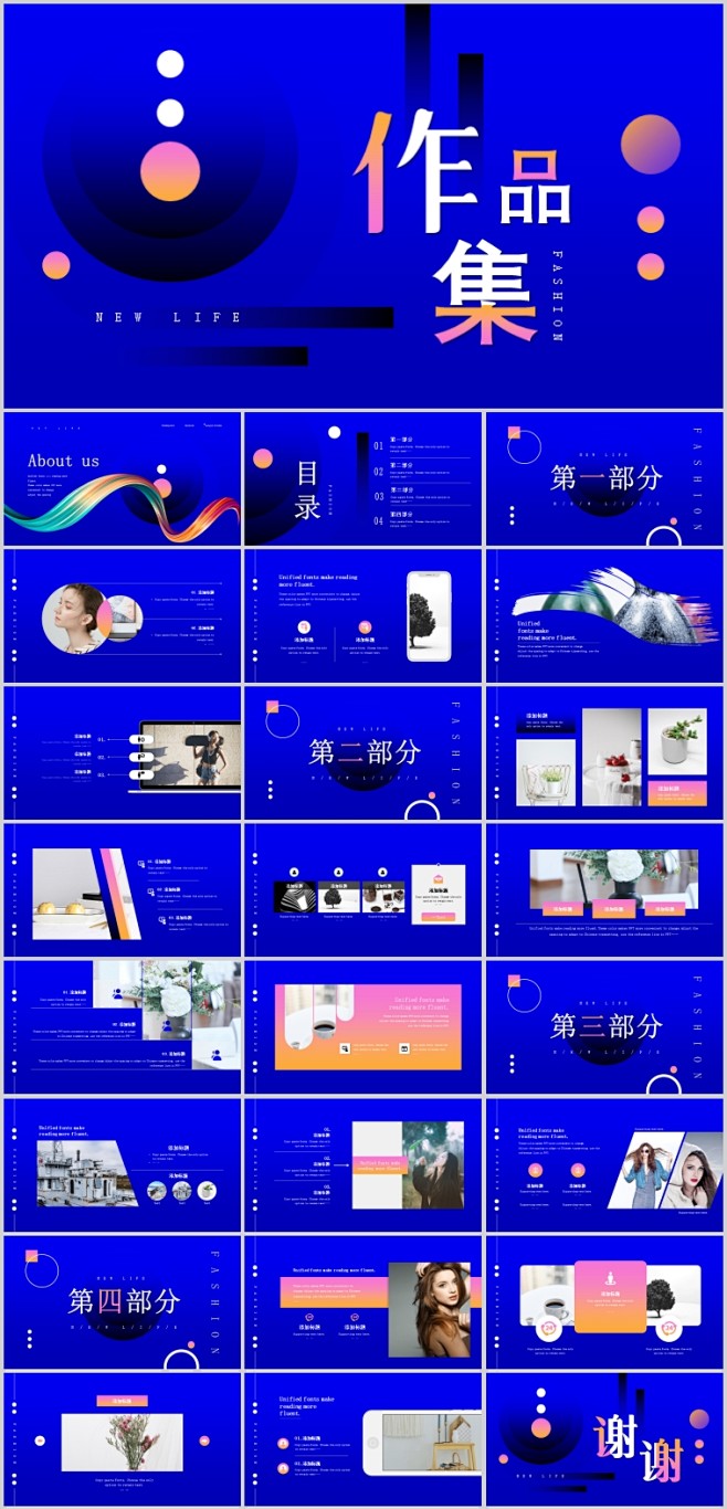 蓝色时尚渐变设计师自我介绍个人简历应聘作...