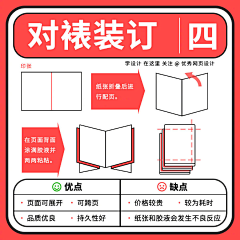 坏脑子的橡皮擦采集到设计小知识