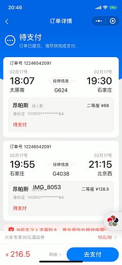 Joyce_Zz采集到UI-APP界面