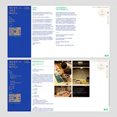 TRIANGLE-STUDIO | 서울문화재단 세운상가 그리고 메이커스