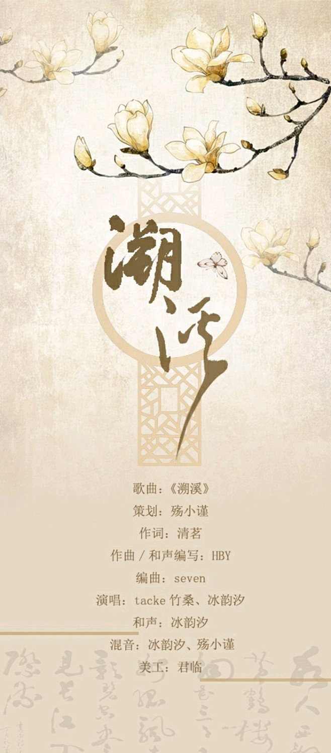 溯溪