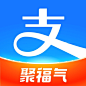 支付宝 2023春节【图标 APP LOGO ICON】@ANNRAY!