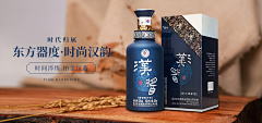 依依-Zhang采集到B-【白酒】